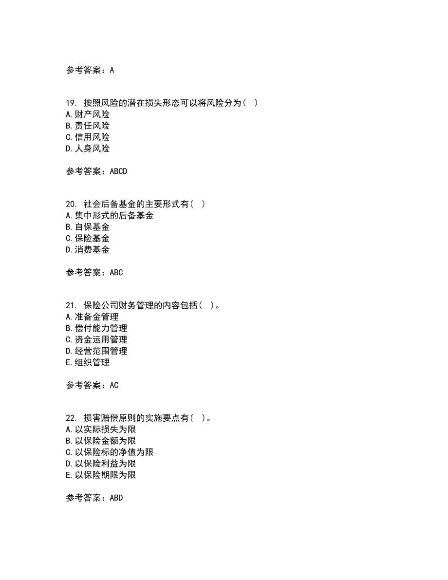 北京理工大学21春《保险学》离线作业一辅导答案91_第5页