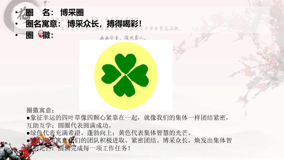 提高患者满意度品管圈剖析共37页课件_第2页