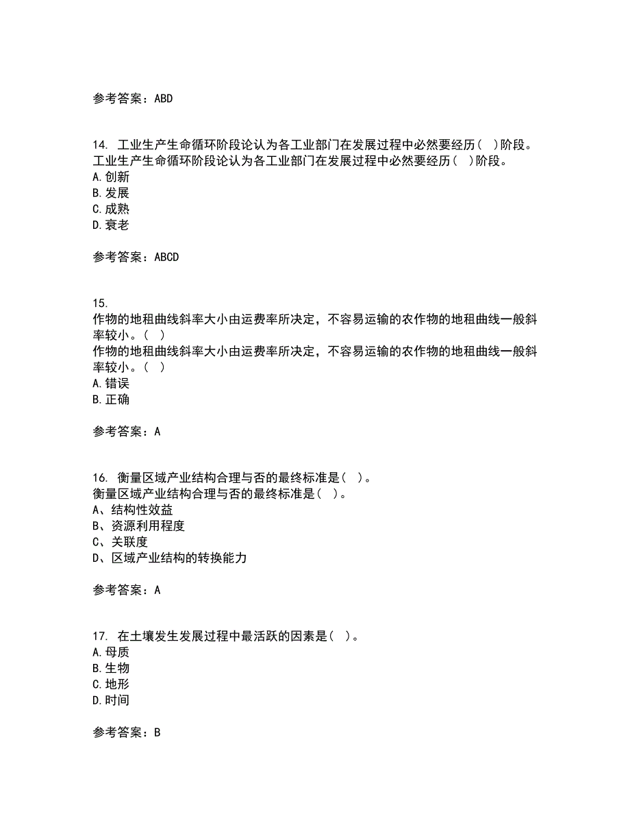 福建师范大学21秋《经济地理学》平时作业2-001答案参考35_第4页