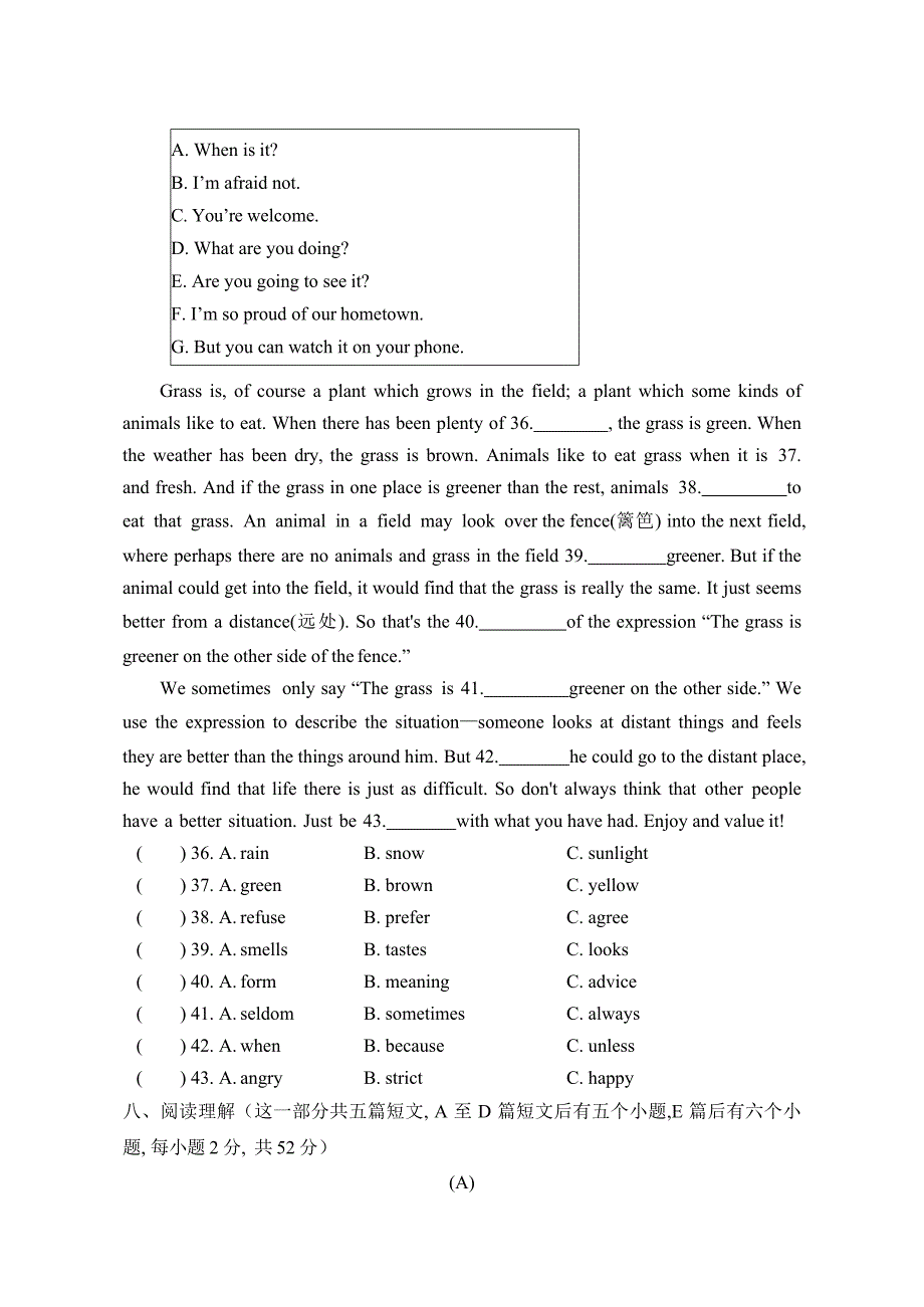 2019年山西省中考英语试题_第3页