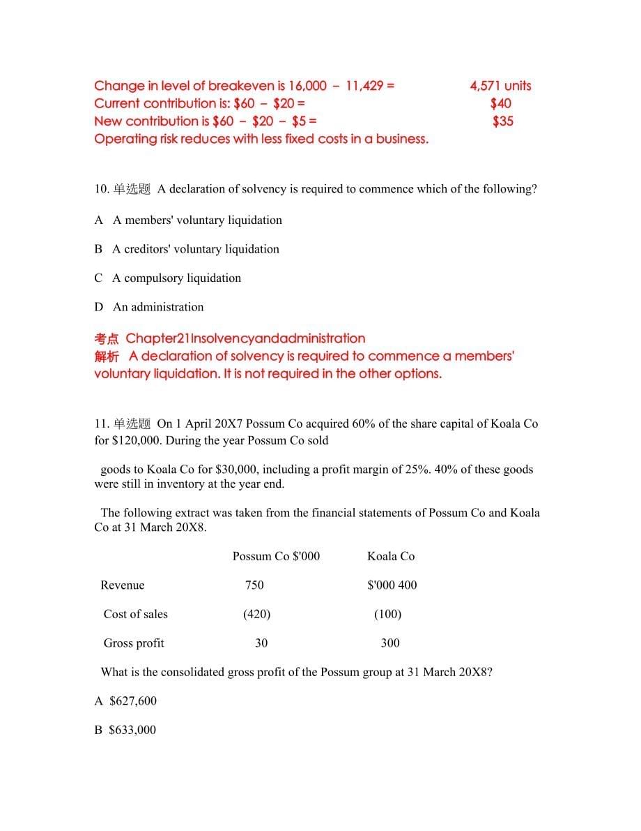 2022-2023年ACCA英国注册会计师考试模拟试题含答案（300题）套卷175_第5页