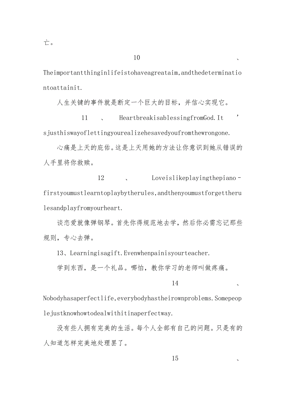 晚安英文说说励志短语英文健身口号_第3页