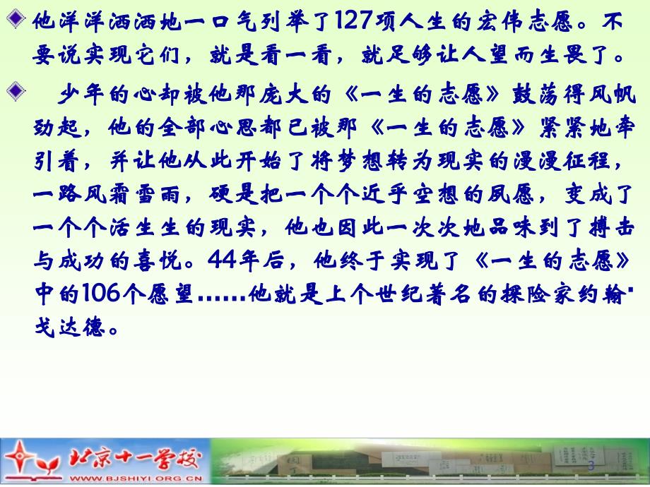 教师培训讲座今天孩子好习惯造就明天孩子大未来（11、7、23）_第3页