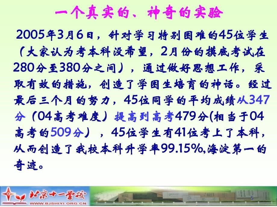 教师培训讲座今天孩子好习惯造就明天孩子大未来（11、7、23）_第5页