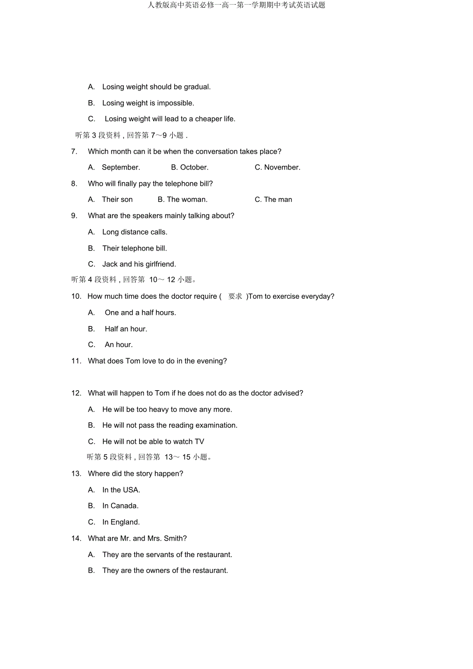 人教高中英语必修一高一第一学期期中考试英语试题.docx_第2页