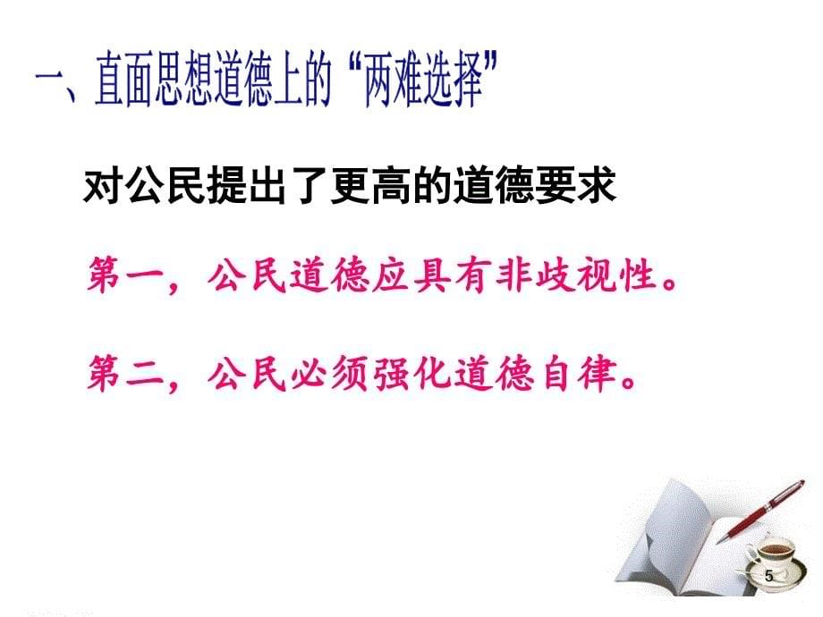 为什么会出现这种遇难不帮遇事旁观的现象_第5页