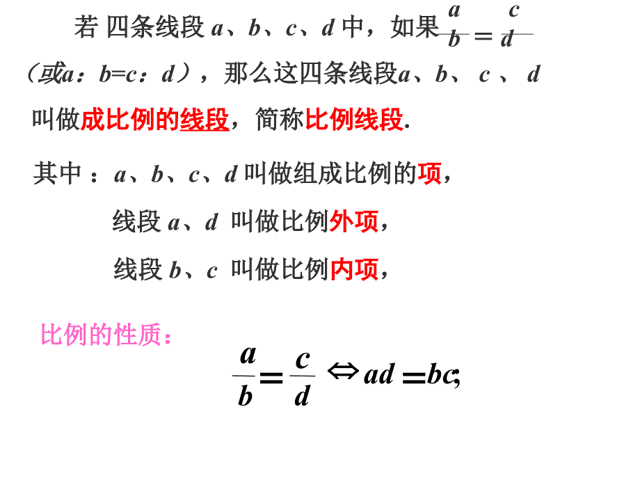 九年级数学相似三角形复习课2_第3页