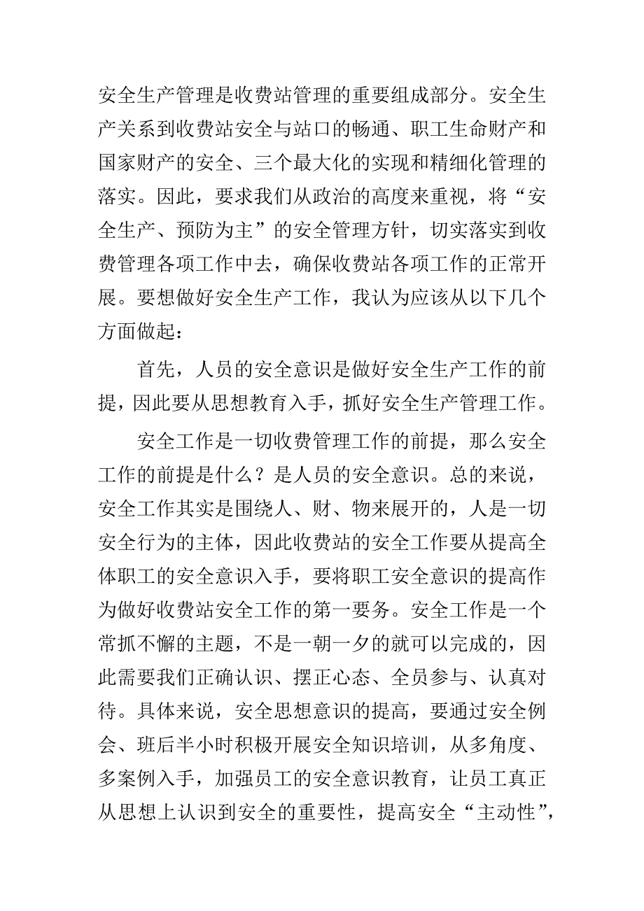 今天妈妈在洗碗的时候不小心把一个玻璃的锅盖掉地上摔碎了.docx_第1页