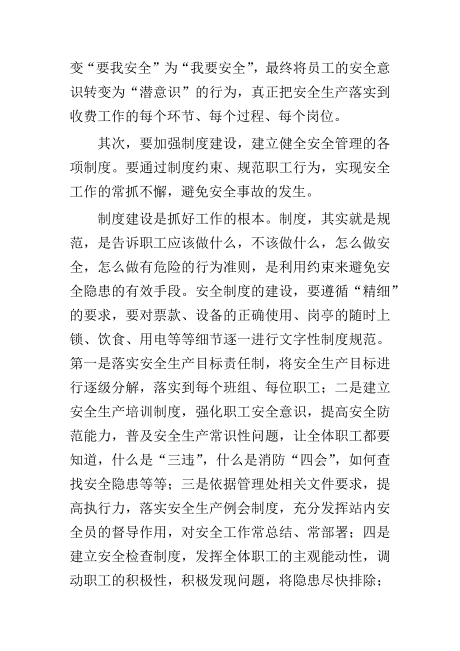 今天妈妈在洗碗的时候不小心把一个玻璃的锅盖掉地上摔碎了.docx_第2页