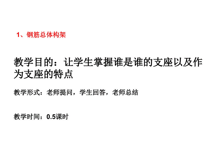 钢筋算量计算公式PPT012_第3页