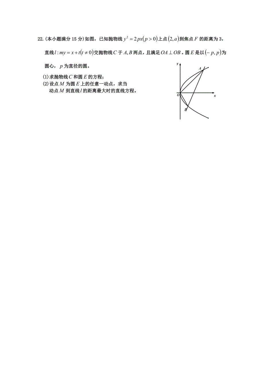 【最新资料】江西省重点中学赣中南五校高三入学联考数学试卷文及答案_第4页