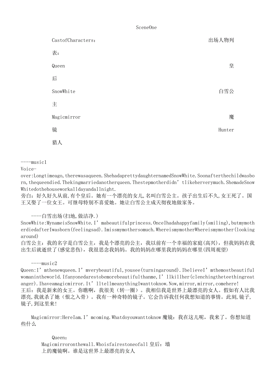 白雪公主英语话台词剧本带中文翻译.docx_第2页