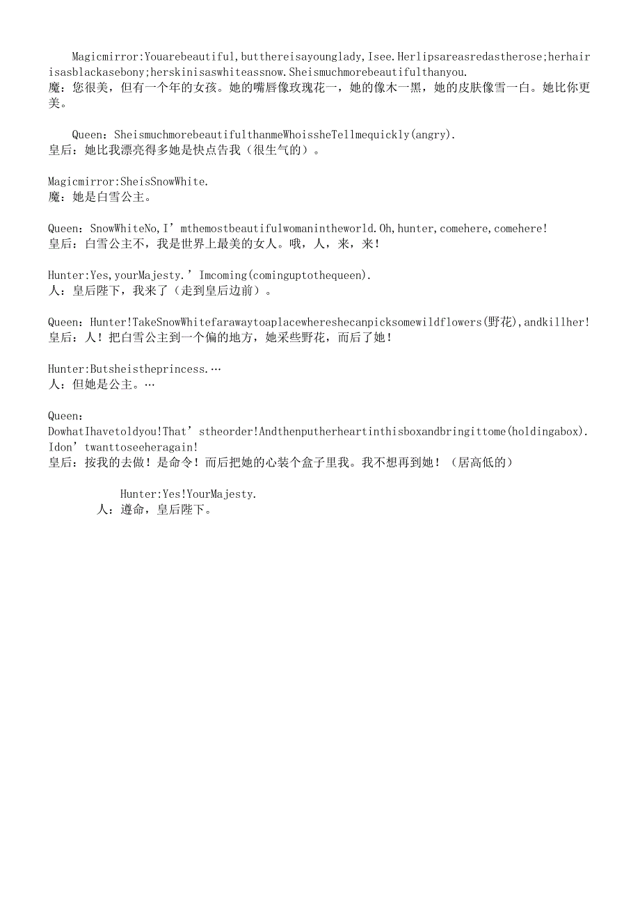 白雪公主英语话台词剧本带中文翻译.docx_第3页