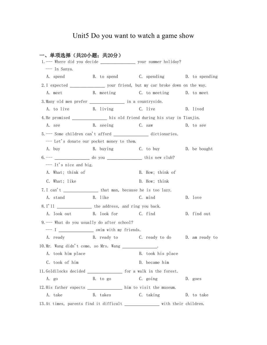 八年级英语第五单元测试题含答案(DOC 10页)_第1页