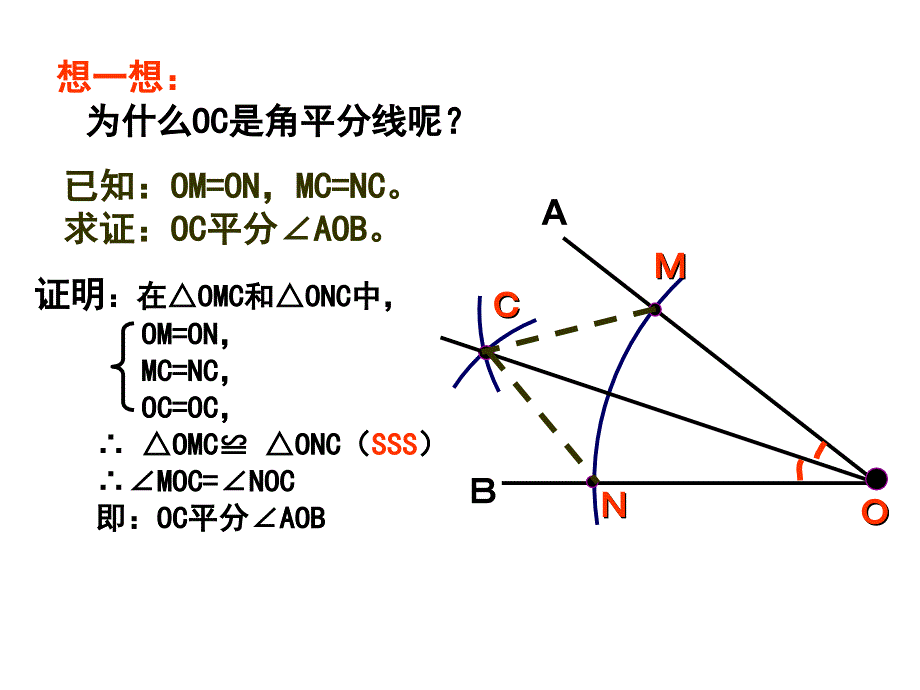 113角平分线的性质2_第4页