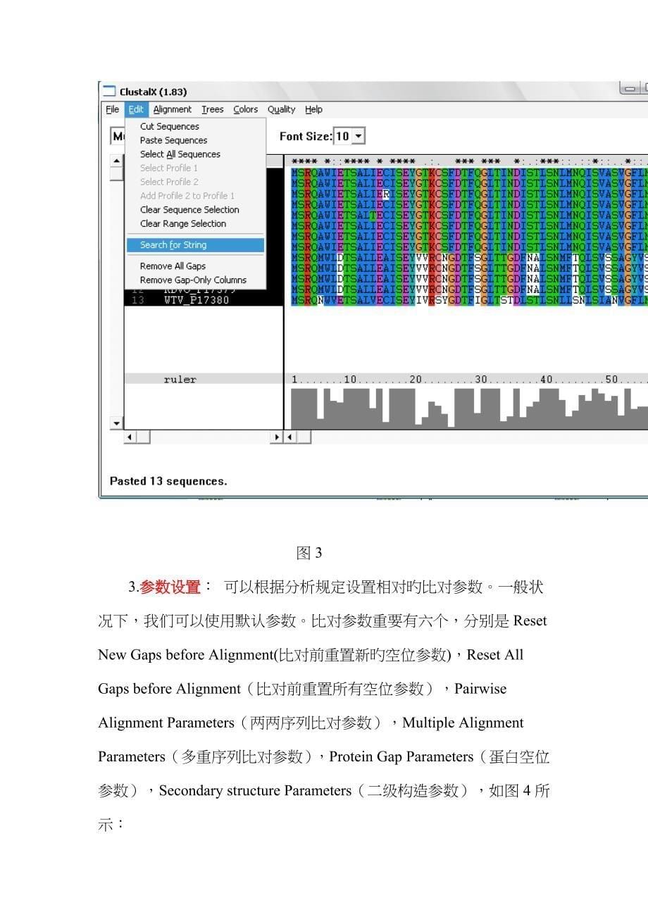 Clustalx 多重序列比对图解教程(图解使用)_第5页