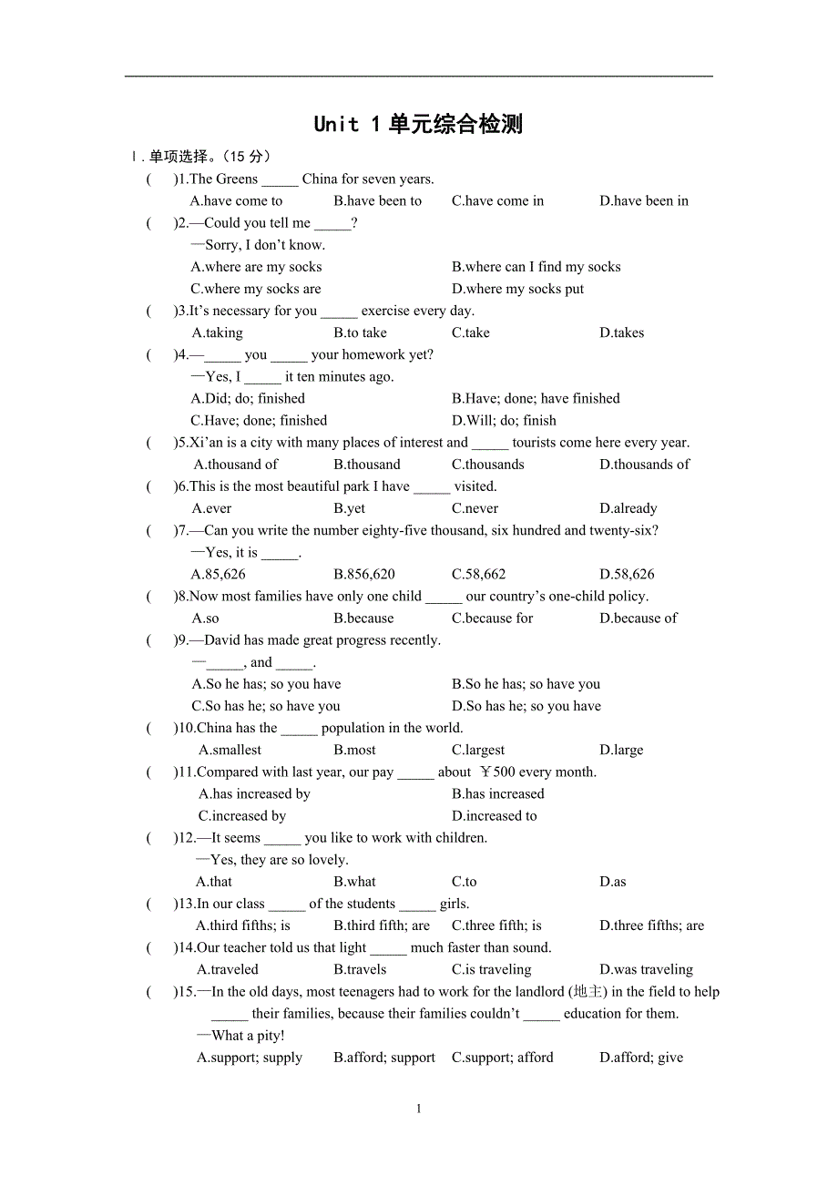 仁爱版九年级英语上Unit1单元测试题及答案.doc_第1页