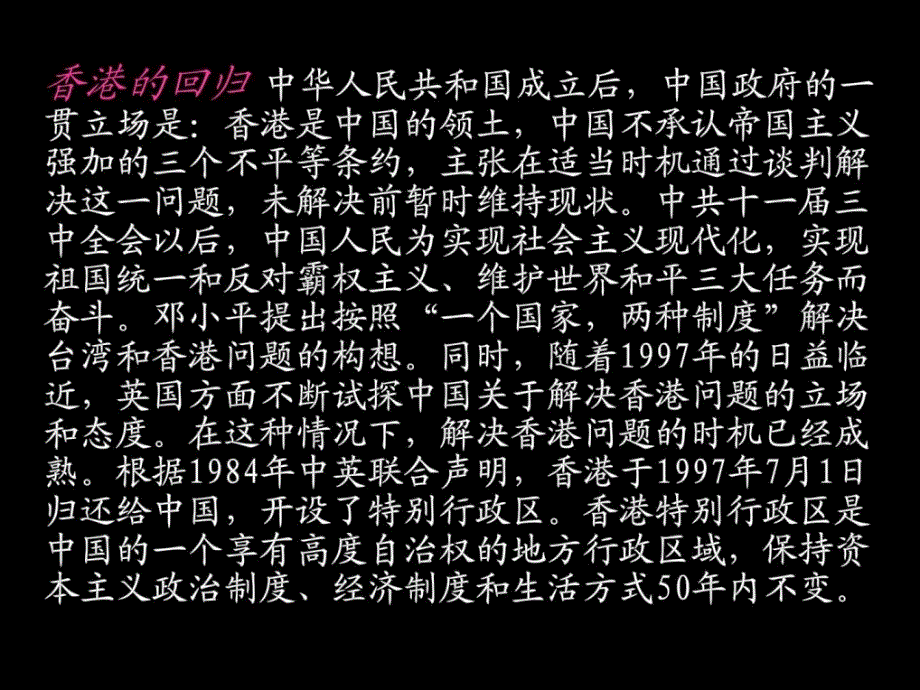 最后一分钟ppt图文.ppt_第4页