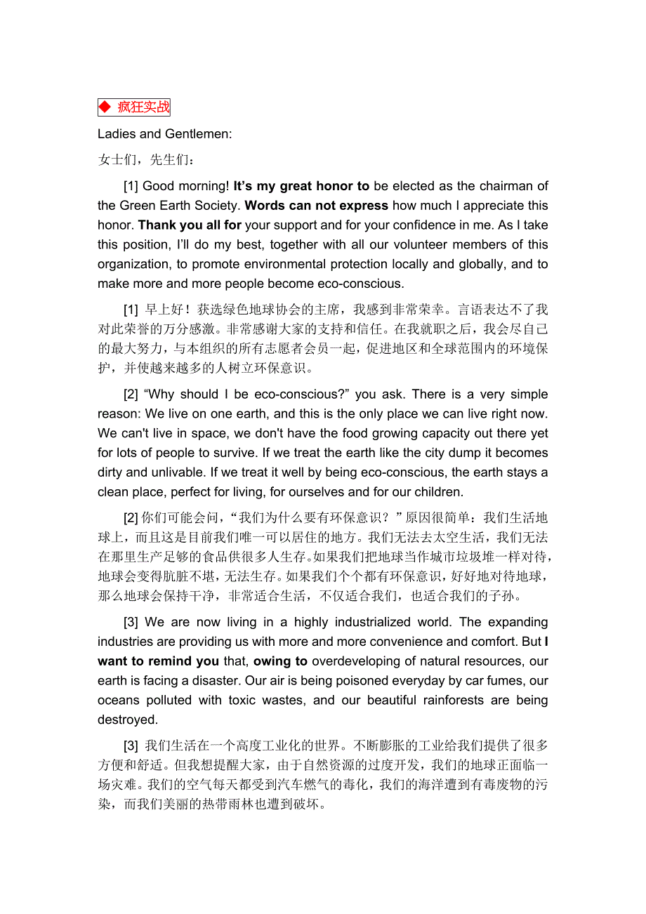 十大经典英语演讲句型_第4页