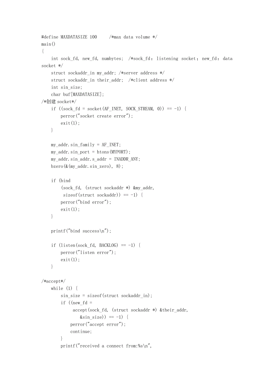 linux网络编程socket_第3页
