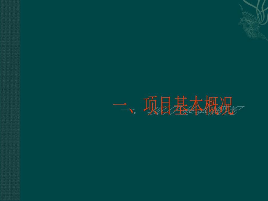 苏州印象城项目案例研究分析报告_第3页