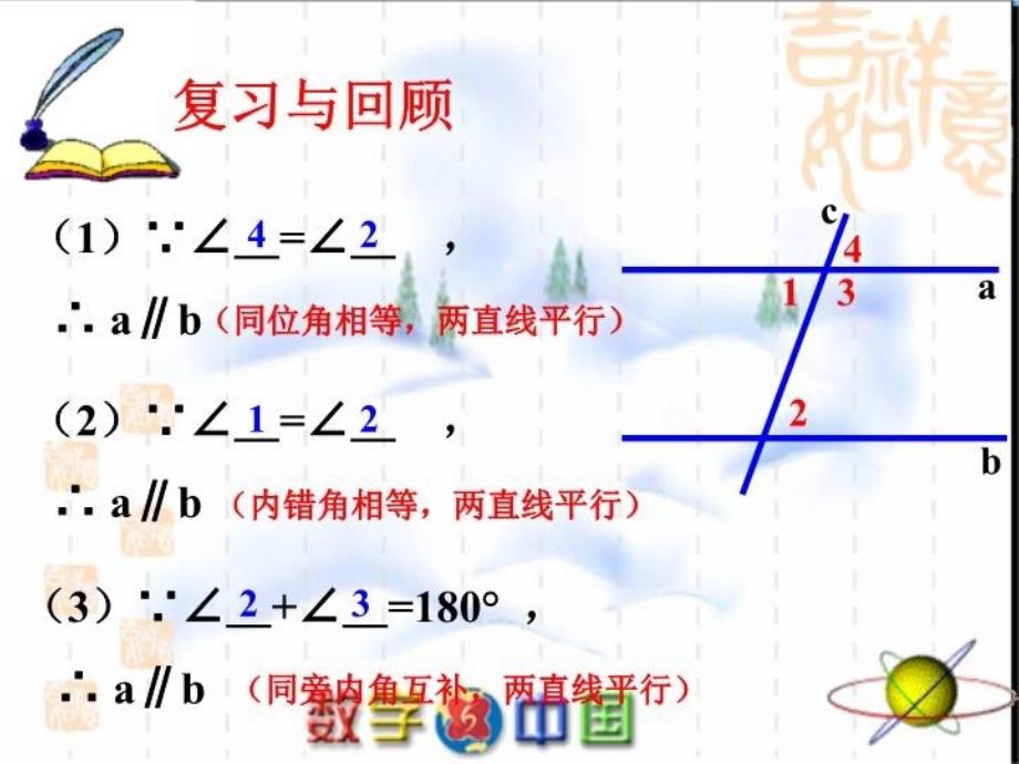 最新复习与巩固幻灯片_第3页