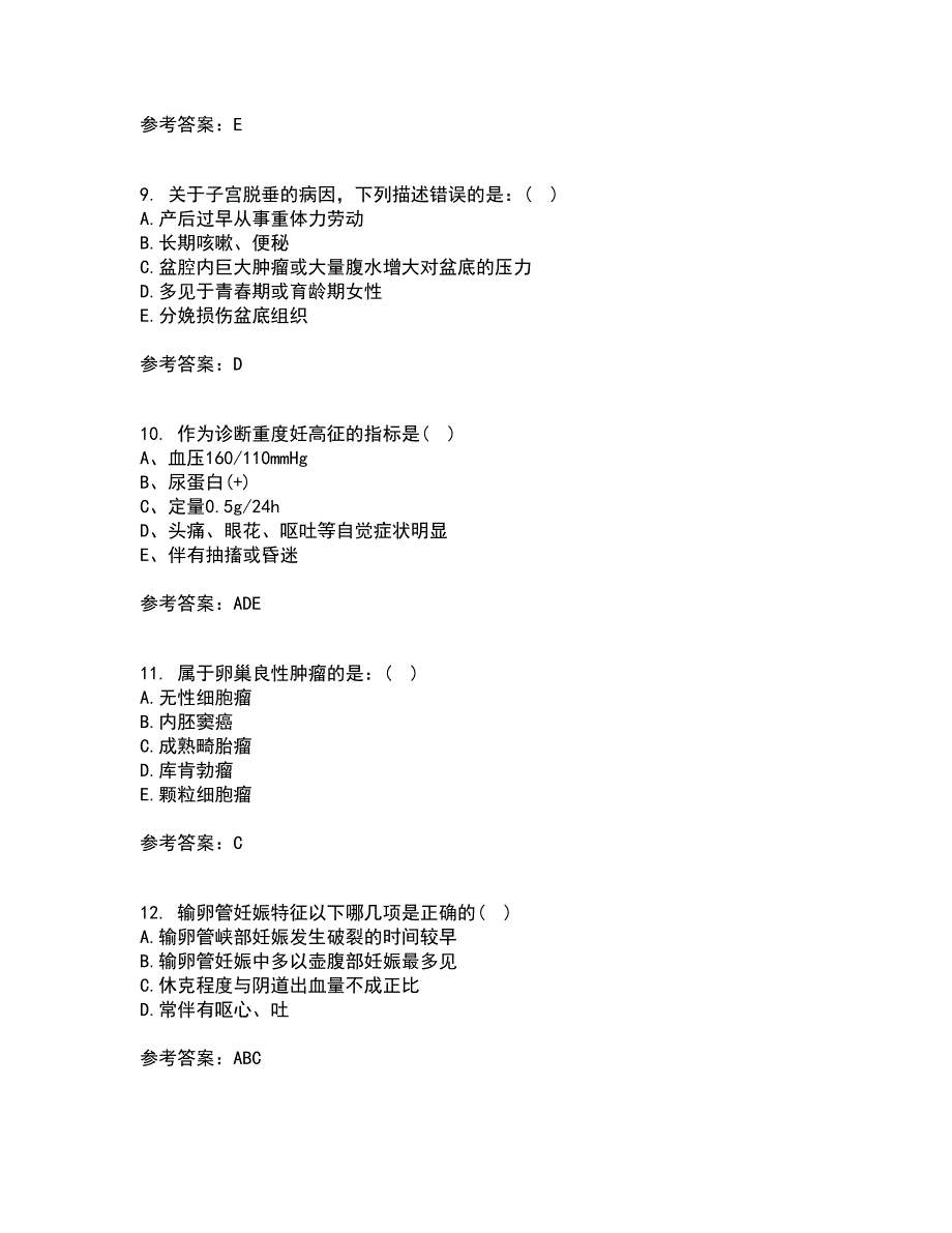 中国医科大学21秋《妇产科护理学》在线作业二答案参考25_第3页