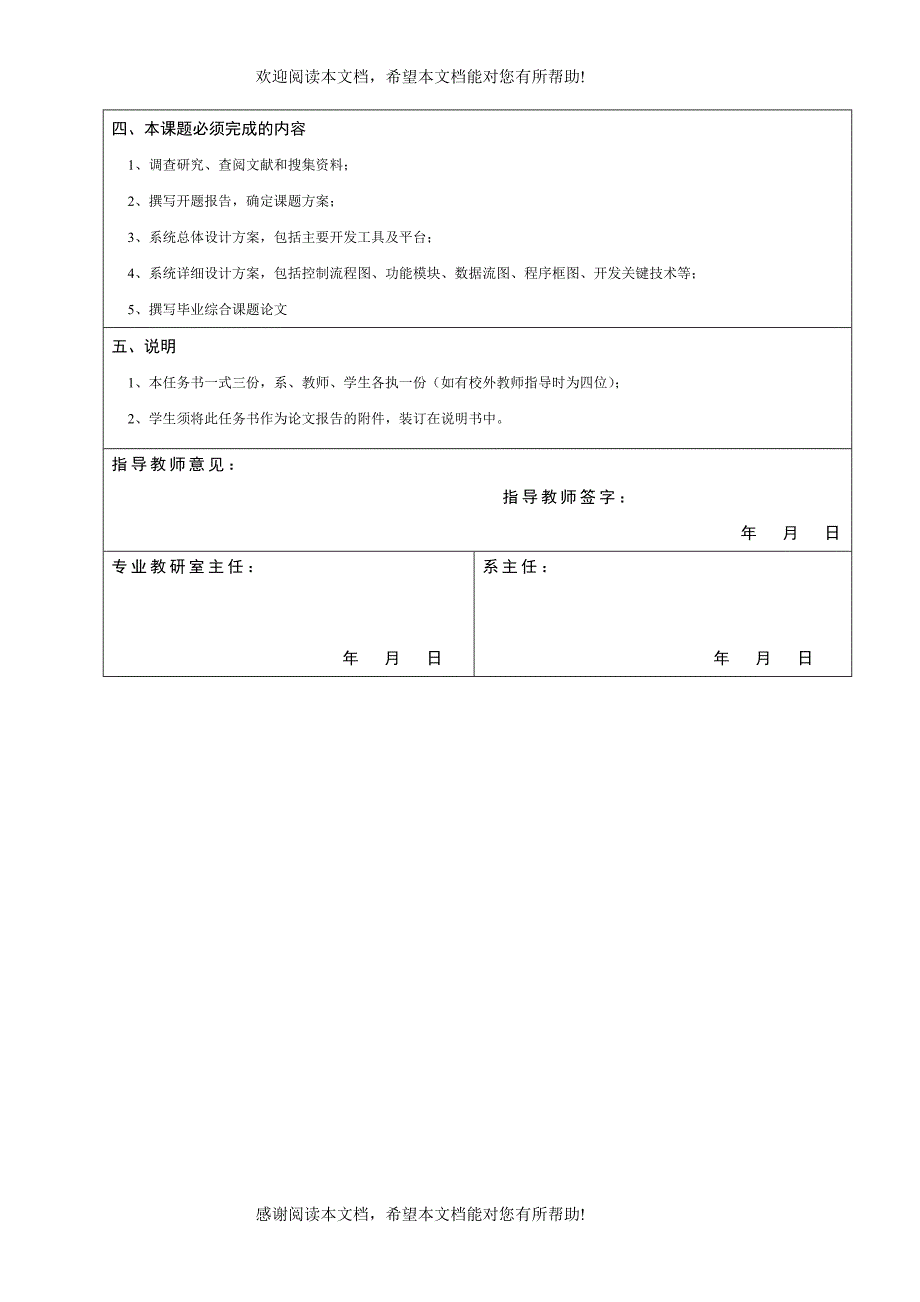 物联网的发展及现代化应用所面临的问题和展望20_第4页