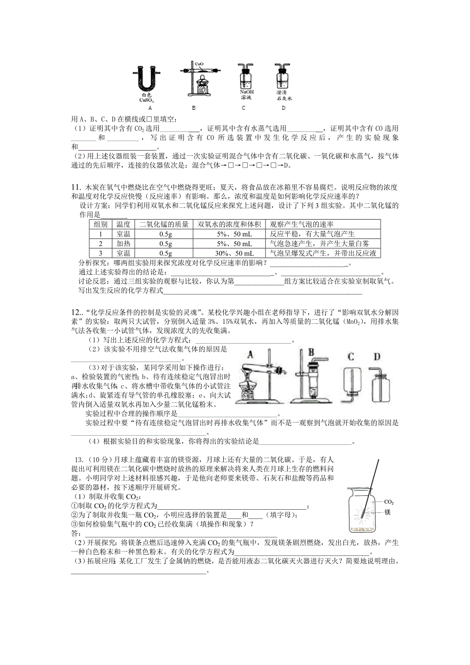 实验题专练[1].doc_第4页