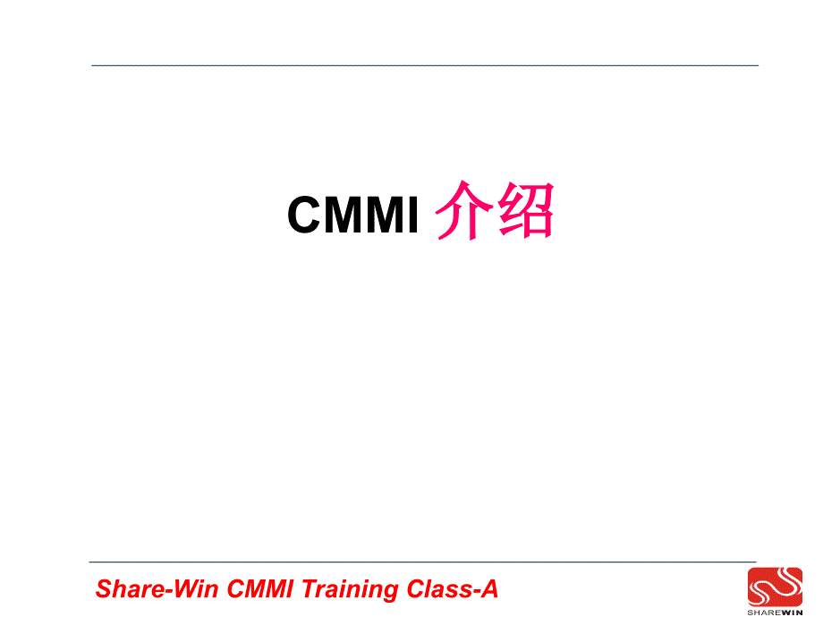 集成能力成熟度模型CMMI介绍_第1页