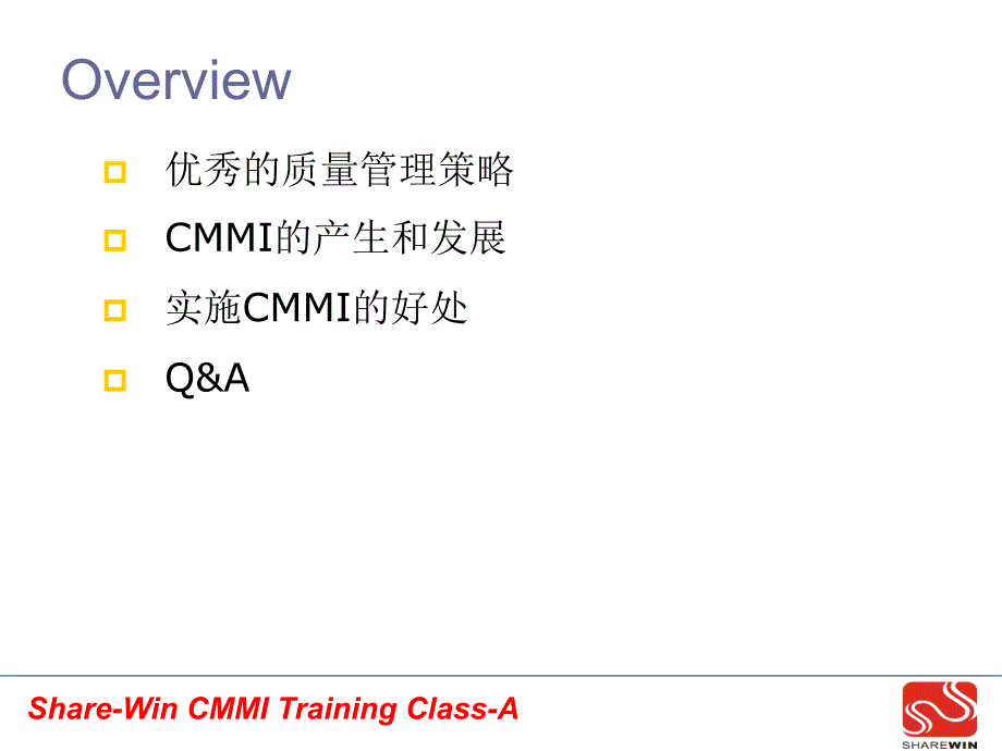 集成能力成熟度模型CMMI介绍_第2页