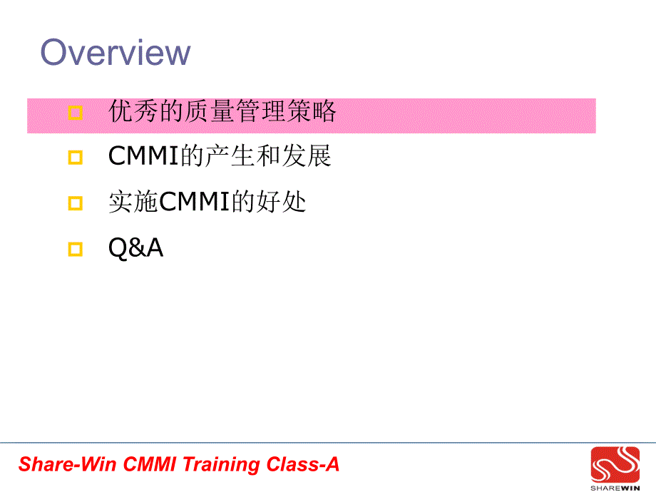 集成能力成熟度模型CMMI介绍_第3页