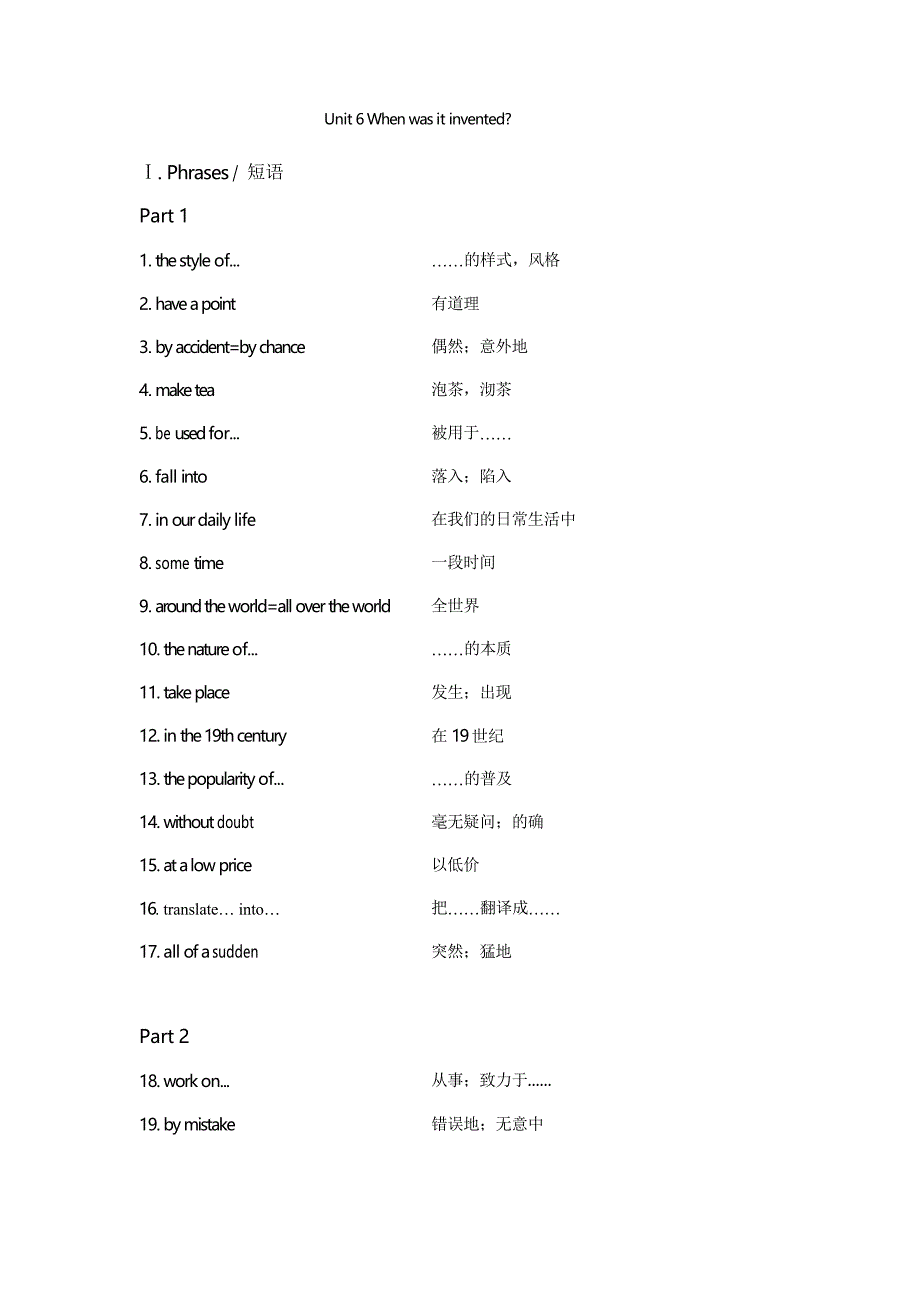 人教版九年级英语 Unit6 背诵默写版_第1页