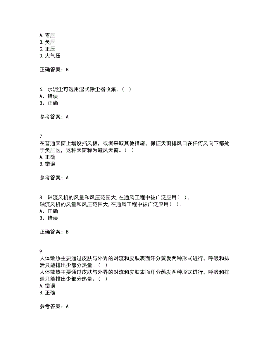 东北大学21秋《工业通风与除尘》在线作业一答案参考15_第2页