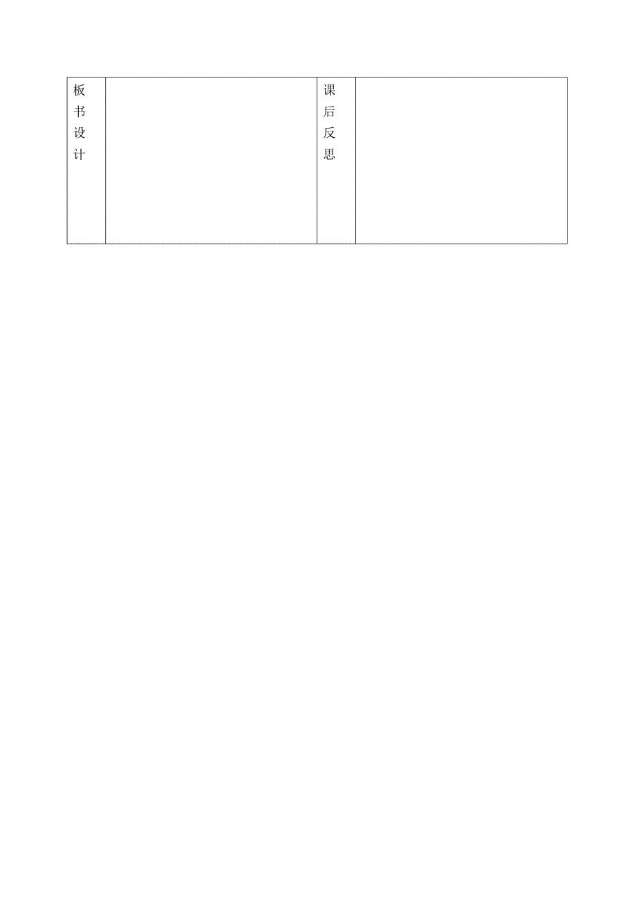 传统文化硕鼠教案.doc_第3页