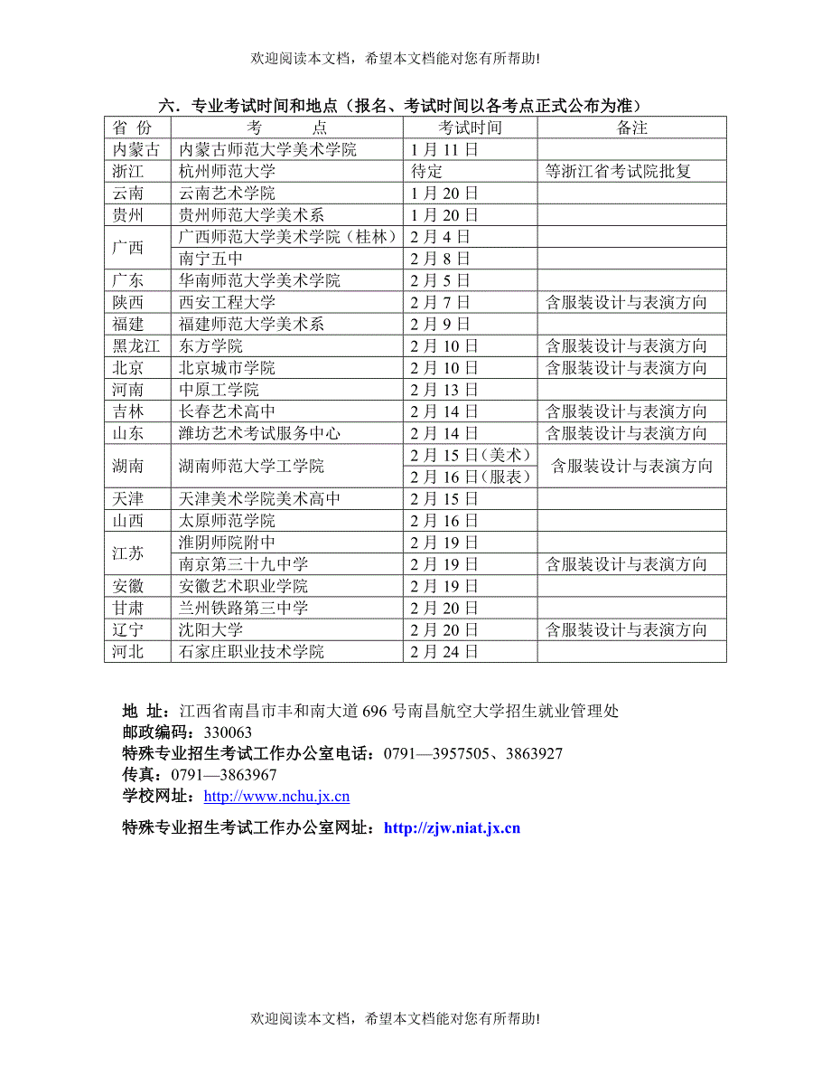 视觉传达设计是设计学院设置最早、发展最快、实力最强也是影响最_第3页