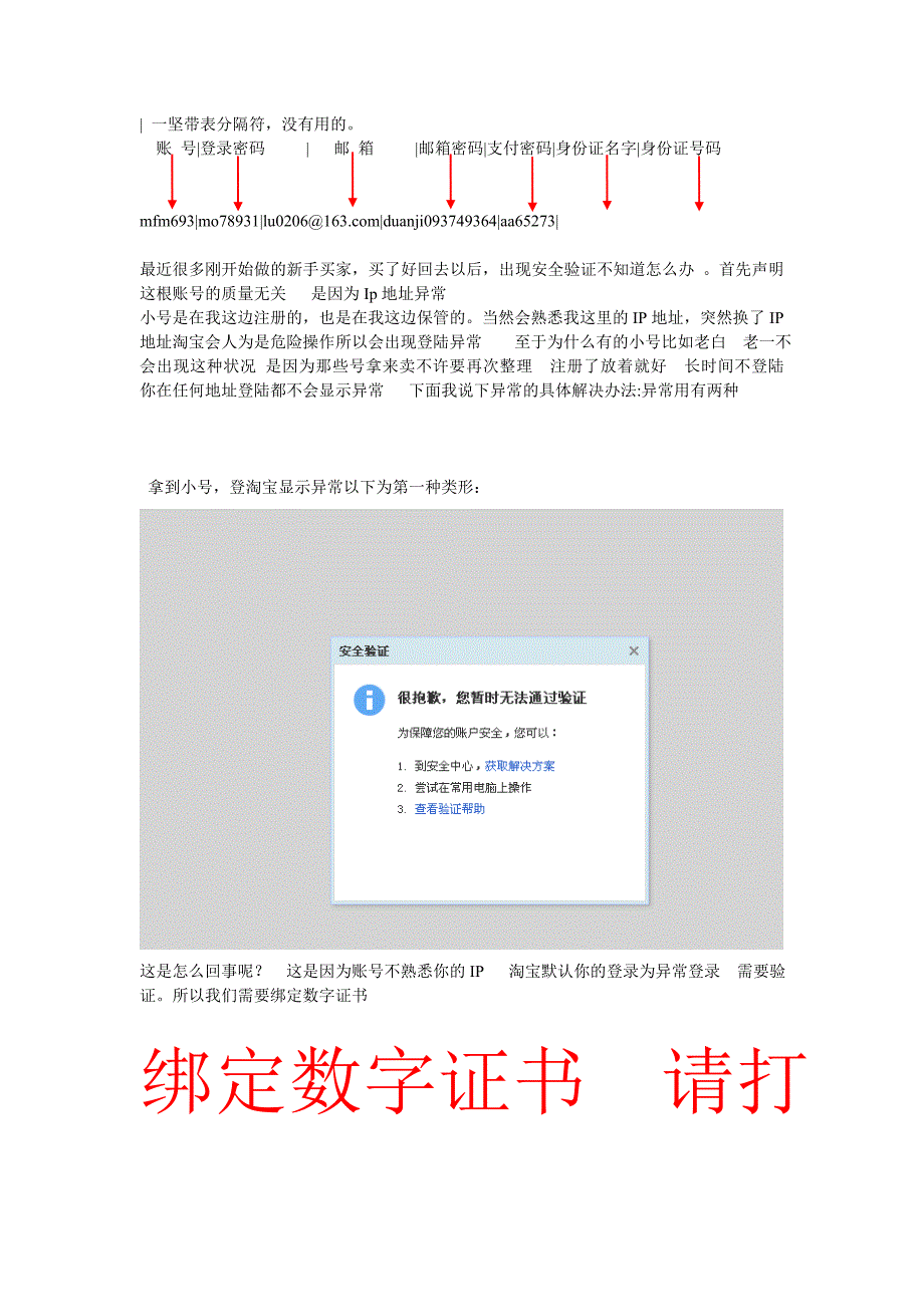 安装数字证书的方法_第1页