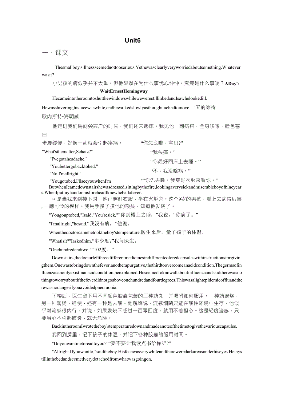 外教社大学英语精读第三册unit6原文+翻译_第1页
