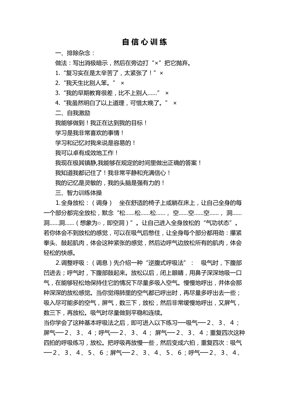 七年级历史导学案_第3页