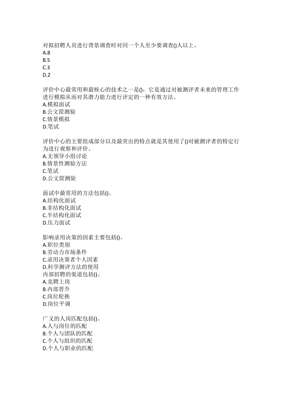 北京语言大学《人员选拔与聘用管理》20秋作业1答案_第2页