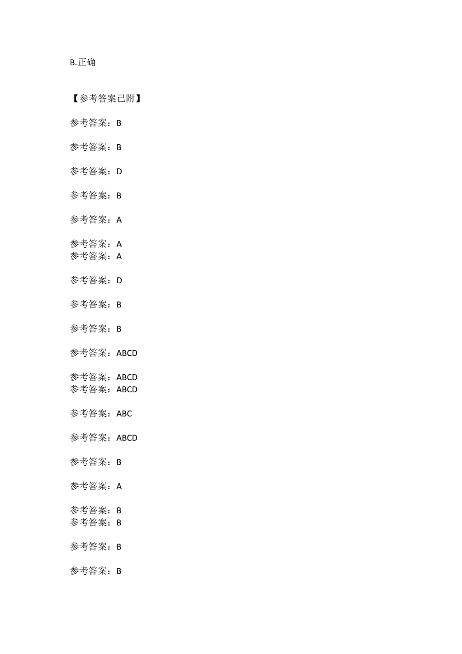 北京语言大学《人员选拔与聘用管理》20秋作业1答案_第4页