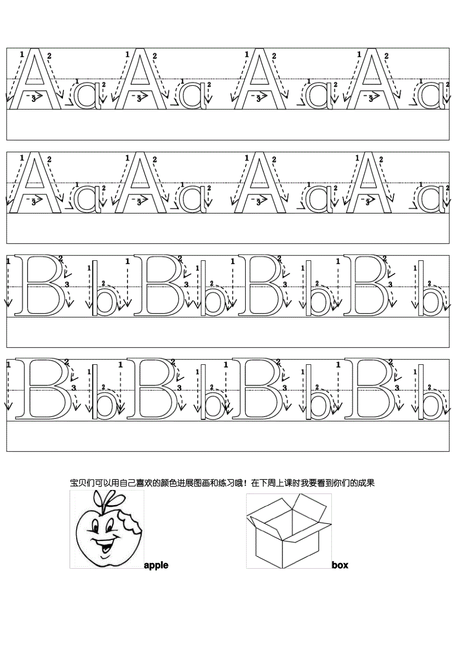 自然拼音A-zworksheet-phonics卡通作业纸_第1页