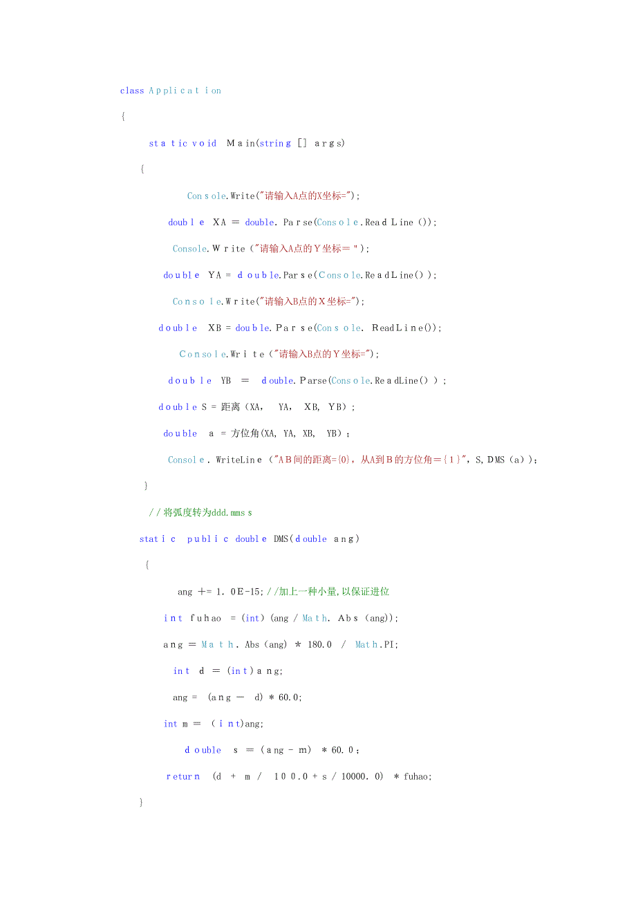 常用测绘C#程序设计(源代码)_第4页