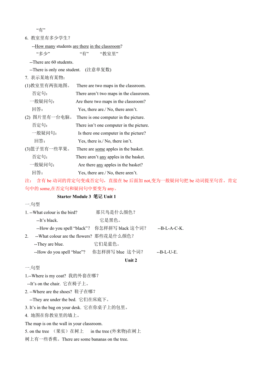 新外研版初一上StarterModule1-4笔记_第2页