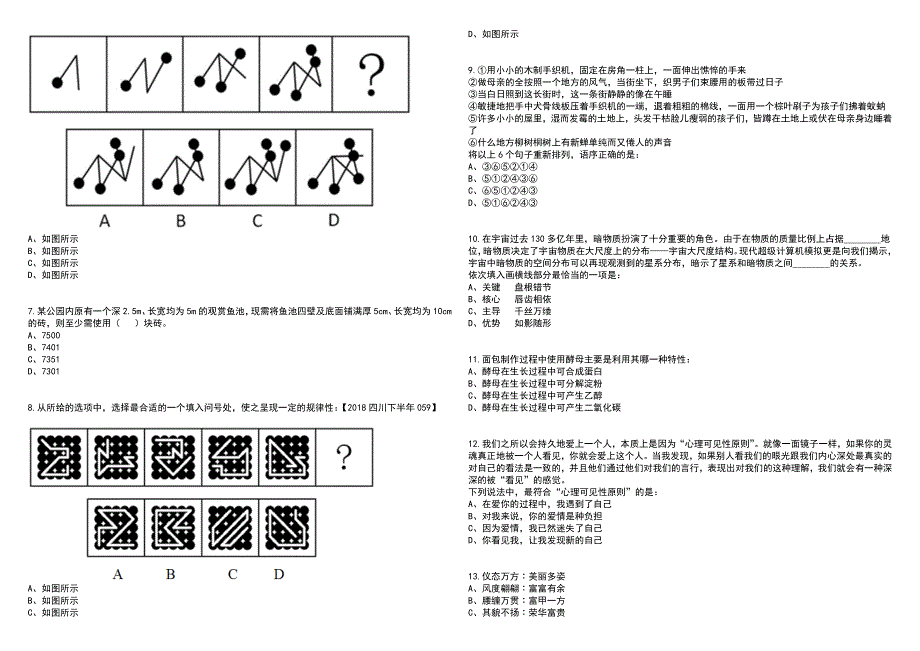 2023年06月江苏无锡商业职业技术学院招考聘用2人笔试参考题库附答案含解析_第2页