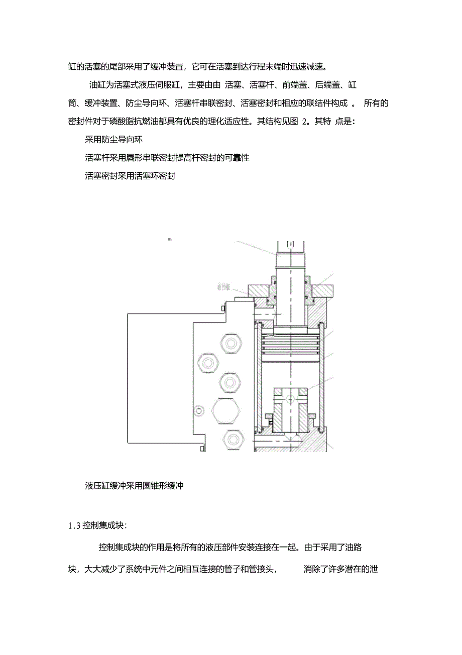 油动机使用说明书_第2页