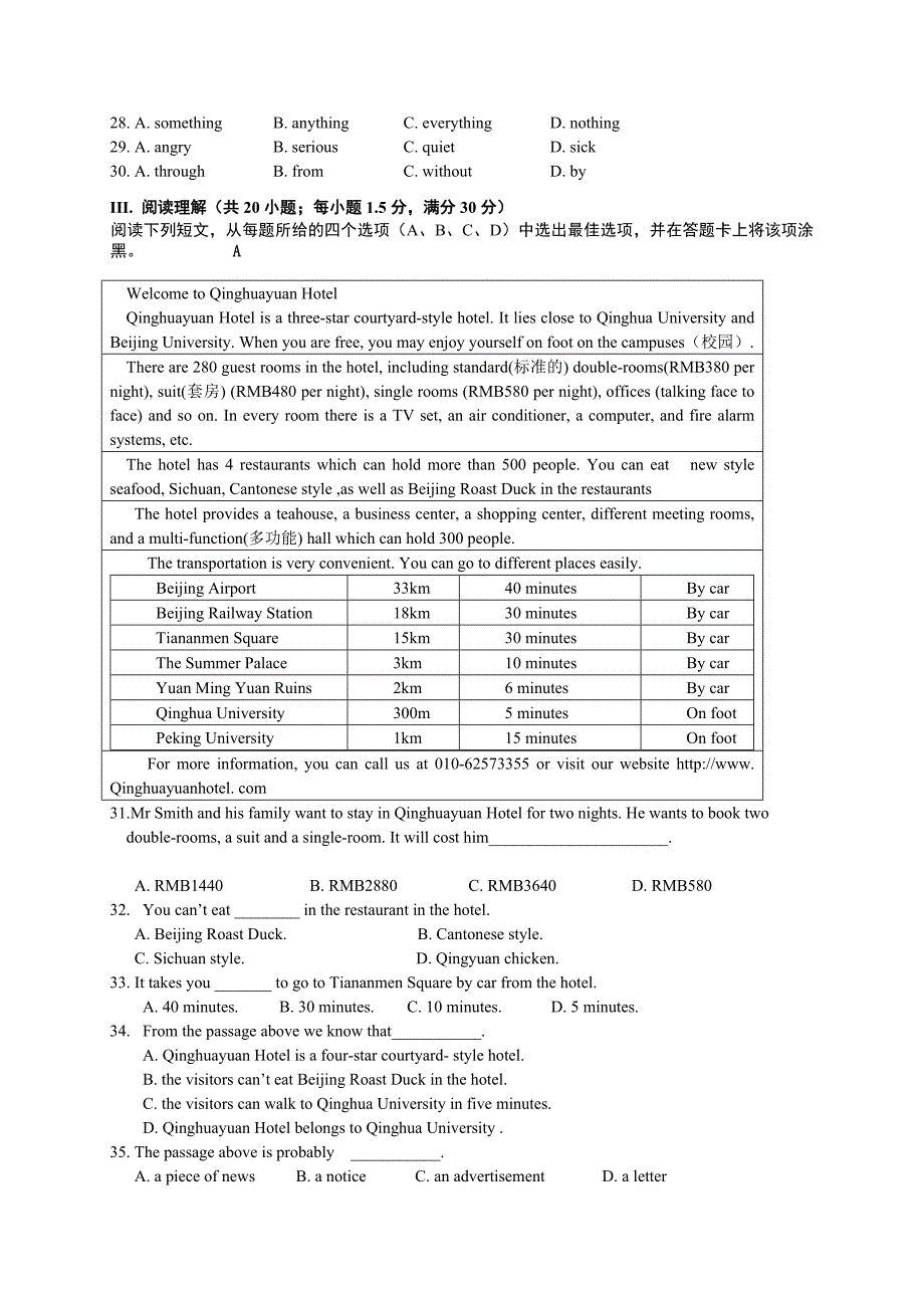 简阳市2014年中考适应性考试英语试题及答案_第3页