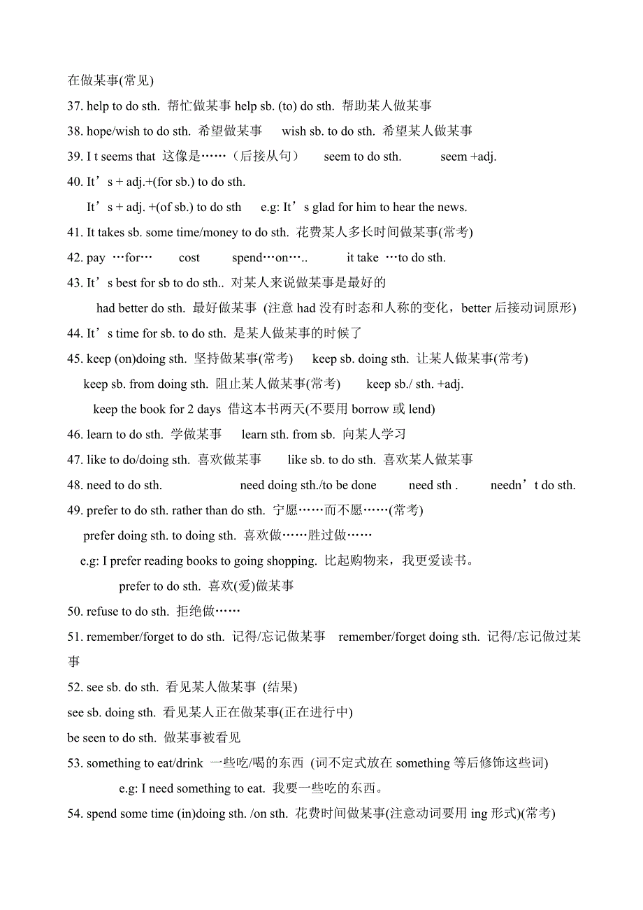 小学英语常用固定搭配_第4页