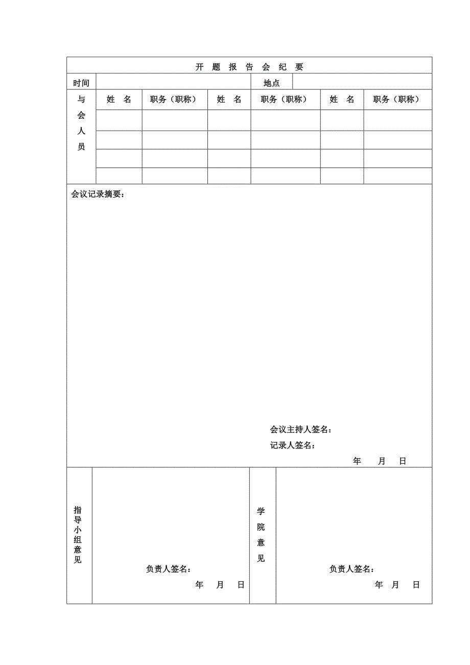 极限求解的若干方法_毕业论文.doc_第5页