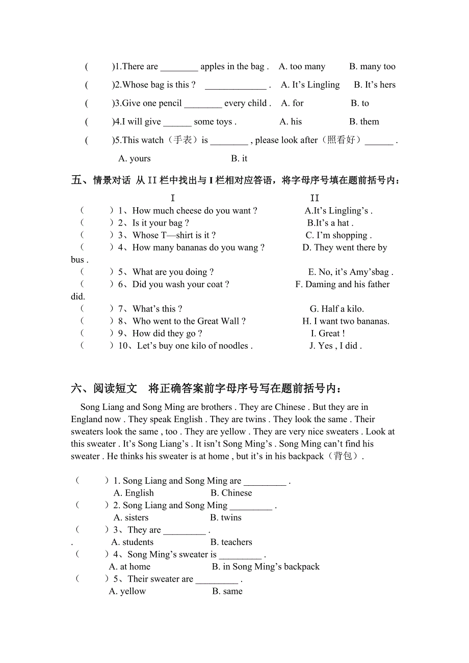 小学五年级英语上册Modules-4-5检测试题_第2页